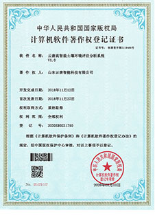 企业资质4