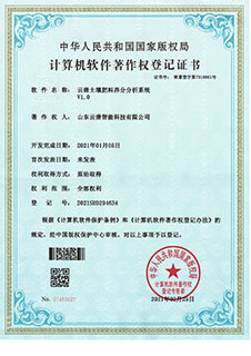 企业资质7